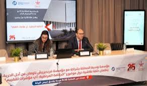Des experts examinent à Rabat les indicateurs d’évaluation de la gouvernance du service public